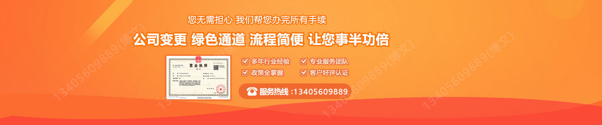 沙坪坝工商变更服务内容